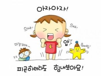 Học từ vựng tiếng Hàn có khó không?